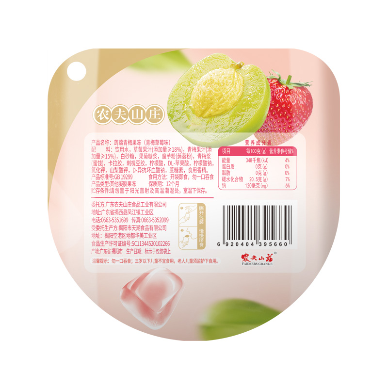 80克蒟蒻青梅果冻（青梅草莓味）-产品中心